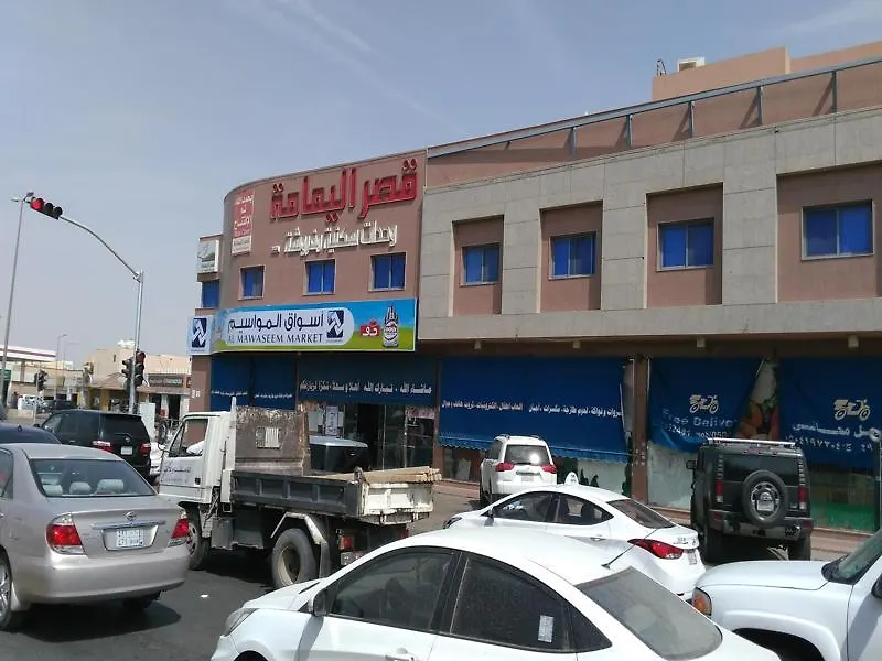 فندق الرياضفي  Al Yamama Palace - Al Salam Branch 17 3*, الرياض المملكة العربية السعودية